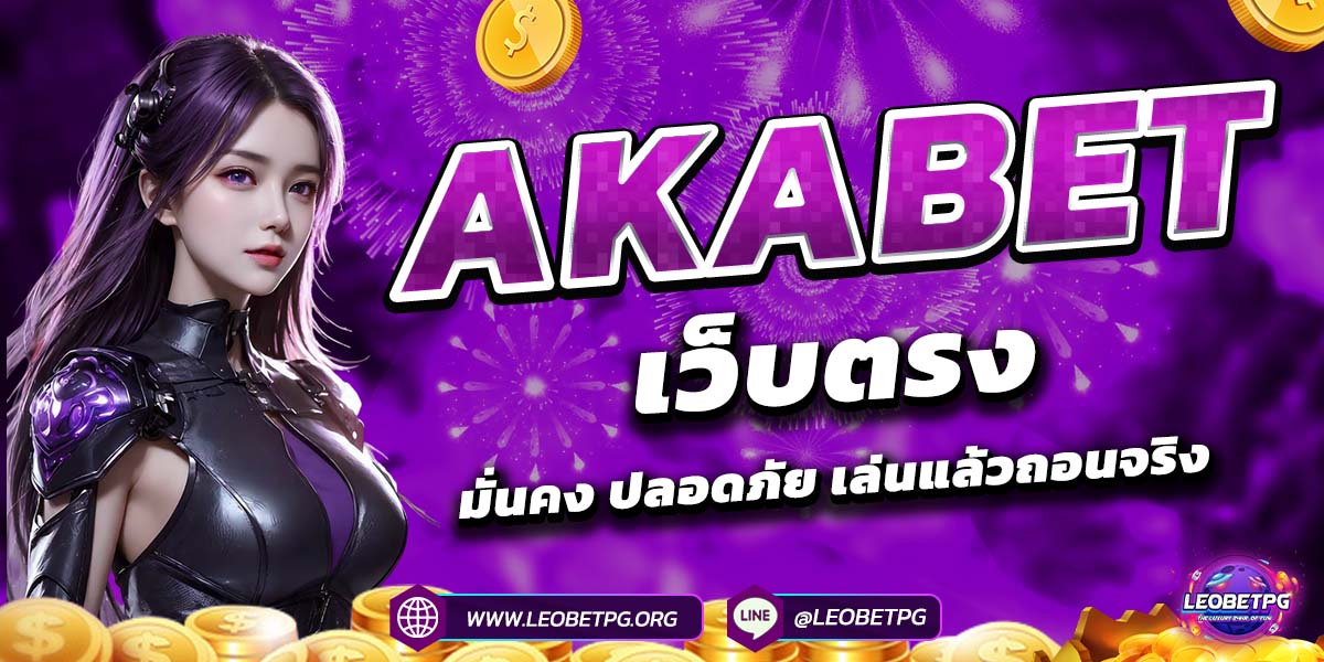 AKABET