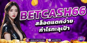 betcash66