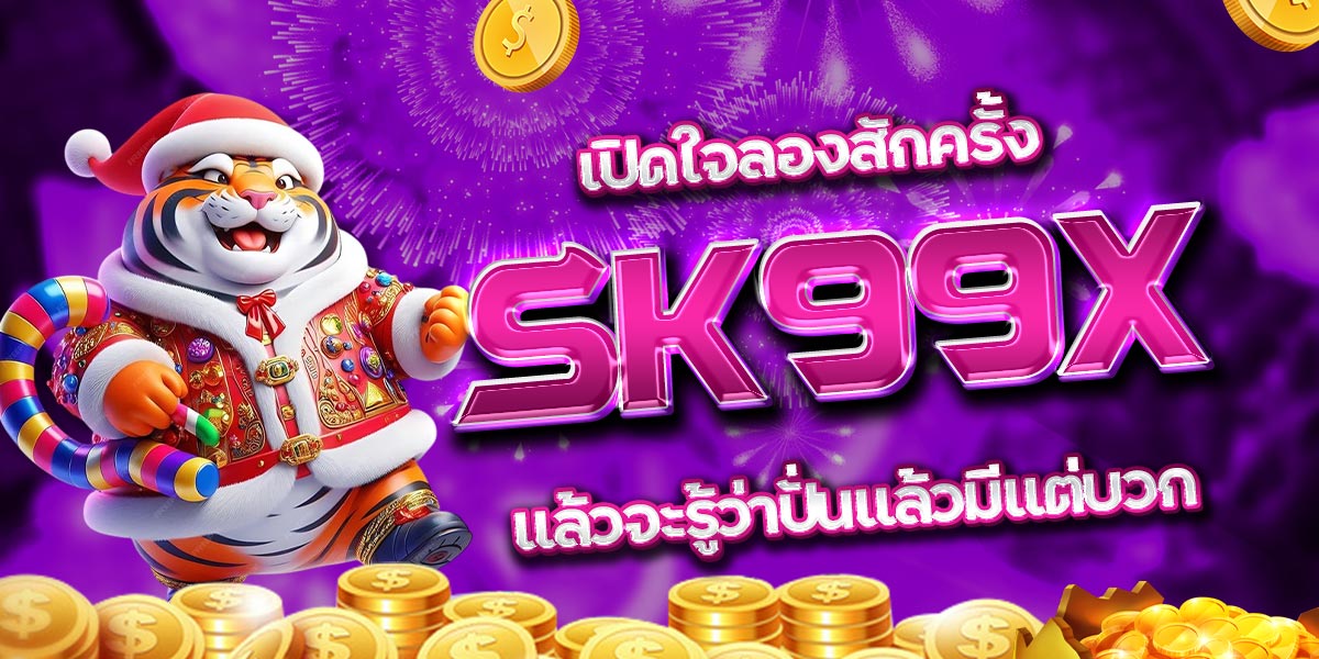 เปิดใจลองสักครั้ง SK99X แล้วจะรู้ว่าปั่นแล้วมีแต่บวก